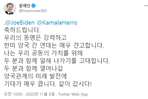 On the morning of the 8th, President Moon Jae-in left a congratulatory message on Twitter for the victory of Democratic Party presidential candidate Joe Biden and Vice President Kamala Harris in the US presidential elections.    [연합뉴스]