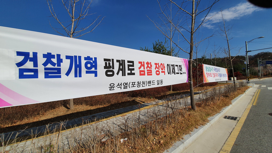 On the afternoon of the 9th, a banner is hung in front of the Legal Training Institute in the innovative city of Jincheon-gun, Chungcheongbuk-do.  Freelancer Seongtae Kim