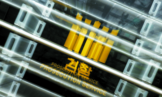 The logo of the prosecutor's office at the entrance of the central district attorney in Seocho-gu, Seoul.  Yunhap news