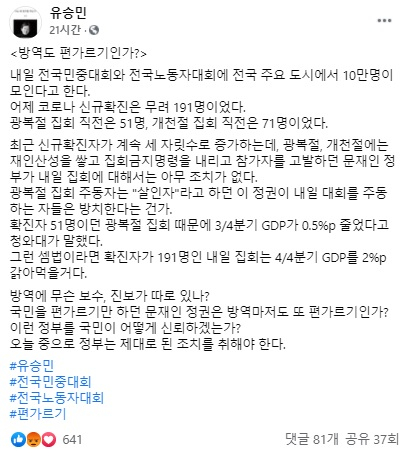 Former Future Integration Party (now people's power) member Yoo Seung-min posted a Facebook post on the 13th. Facebook screenshot