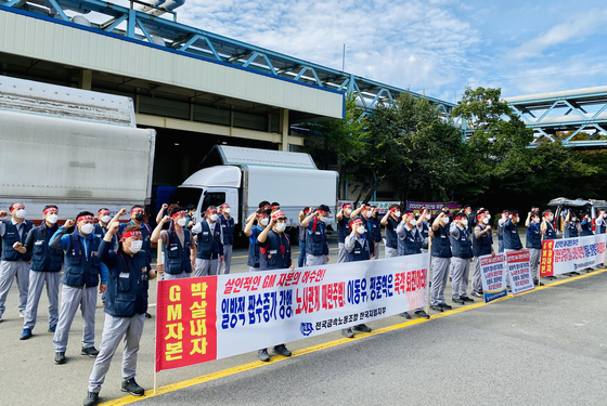 한국GM 노조 부분 파업. 전국금속노동조합 한국GM지부 제공=연합뉴스