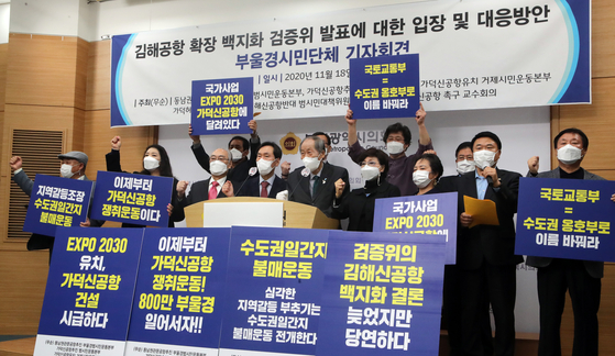 Members of civic groups such as the Pan-Citizen Movement Headquarters based at the New Gadeokdo Airport shout slogans at the 'Press Conference for the Announcement of the Baekjihwa Verification and Countermeasures Committee of Gimhae Airport Expansion' held in the Information Room from Busan City Hall in Yeonje-gu, Busan on the afternoon of the 18th. Reporter Song Bong-geun