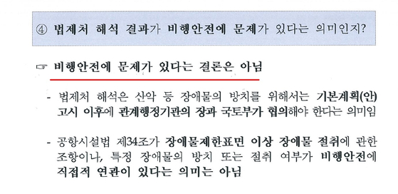 Question and answer data from the Verification Committee.