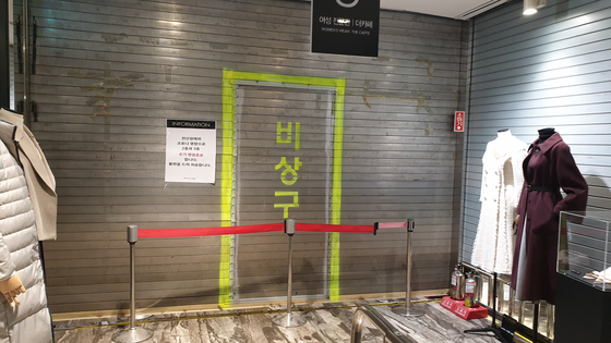 E-Land Group closed the business of the second and third floors of the New Core Outlet Gangnam branch early due to a ransomware attack.  Photo reporter Bae Jeong-won 