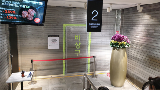 E-Land Group closed the business of the second and third floors of the New Core Outlet Gangnam branch early due to a ransomware attack.  Photo reporter Bae Jeong-won 