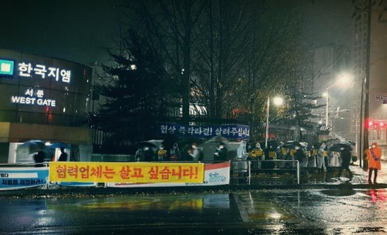 On the 19th, officials from the GM Korea cooperative group are holding a rally outside GM Korea's Bupyeong plant to urge negotiations between workers and management.  Provided by the Korea GM Association