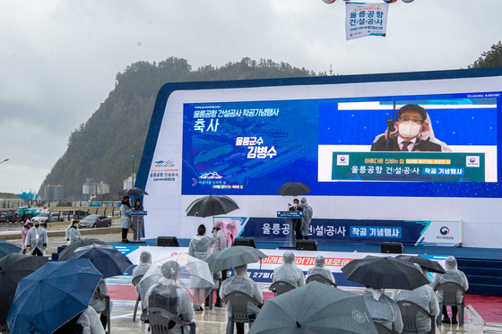 On the 27th, an event will be held to commemorate the start of construction of Ulleung Airport in Sadong Port area, Ulleung-eup, Gyeongbuk.  Yunhap news