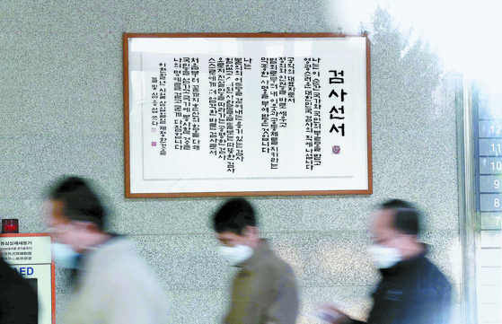 At the Seoul Central District Prosecutor's Office on the 26th, when a prosecutor's review meeting against the exclusion of the attorney general's job was held, prosecutors walk down the hall with the 