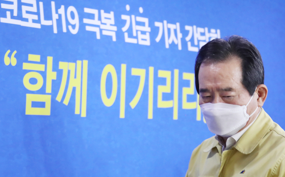 Prime Minister Jeong Sye-gyun has ended the press conference to strengthen the quarantine.  Yunhap news