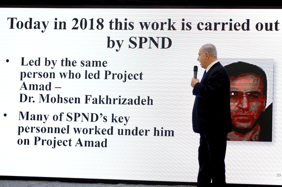 Israeli Prime Minister Benjamin Netanyahu speaks about Iran's nuclear scientist Park Lizade at a press conference in 2018. [로이터=연합뉴스]