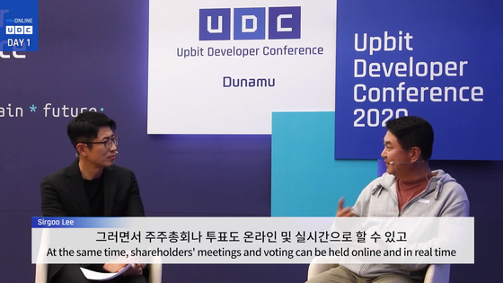 '업비트 개발자 컨퍼런스 2020'이 11월 30일부터 12월 4일까지 온라인으로 개최된다. 유튜브 화면 캡처