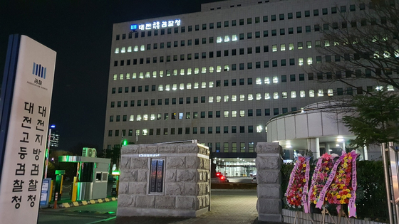 Daejeon District Prosecutor's Office.  Central photo