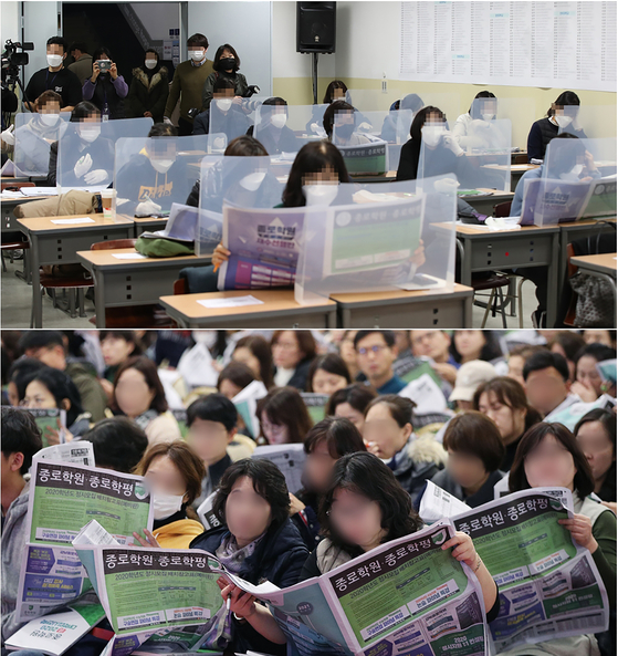 2021학년도 수학능력시험(수능) 다음 날인 4일 오후 서울 종로학원 강남 본원에서 온라인 생중계 방식으로 열린 2021 대입 전략 설명회(위)에서 참석자들이 감염 방지를 위한 마스크와 장갑을 끼고 거리를 두고 앉아 있다. 지난해 11월 15일에 같은 학원에서 세종대에서 주최한 설명회(아래)에서는 수많은 참석자가 현장에 앉아 대입 전략 강의를 듣고 있다. 연합뉴스