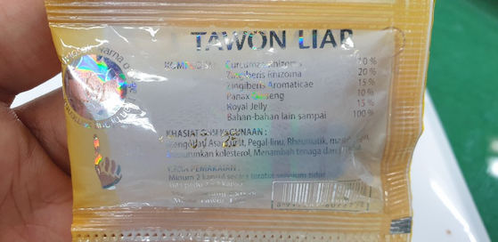     Huff capsules repressed by the Ministry of Food and Pharmaceutical Safety.  The herbal capsules are smuggled from Indonesia and contain pain relievers and steroids, so they are designated as food for direct purchase abroad.  Provided by the Food and Drug Administration