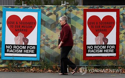 총기 난사 테러가 발생한 뉴질랜드 크라이스트처치에 붙은 인종차별 반대 포스터. [AFP=연합뉴스]