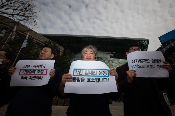 Members of small and medium-sized businesses, labor and civic groups held a press conference in front of Seoul City Hall on March 26, calling for a win-win appeal for commercial rentals caused by the novel coronavirus infection (Corona 19). and the economic downturn and the government and local governments to support rent adjustment.  . [뉴스1]