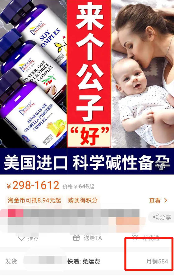 'Child-raising medicine' sold in large online shopping malls in China.  The price ranges from 300 to 2,000 yuan (about 54,000 to 360,000 won).  Ⓒ Website capture