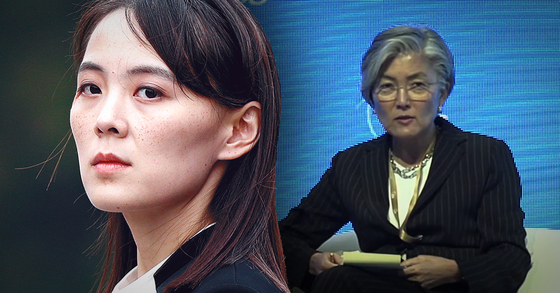 Kim Yeo-jeong, the first vice chairman of the Central Committee of the North Korean Labor Party (left) and Kang Kyung-hwa, the foreign minister. [연합뉴스·IISS 유튜브 캡처]