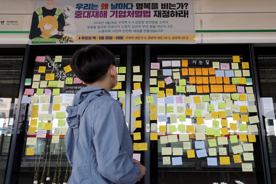 On the afternoon of May 28, on the afternoon of May 28, on the afternoon of the fourth anniversary of Mr. Kim, a non-regular worker who lost his life while repairing a subway screen door, there were many commemorative messages written by citizens on the platform of Guui Station, Subway Line 2 in Gwangjin-gu, Seoul.  News 1