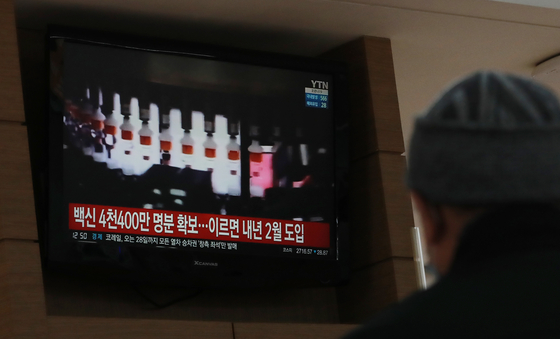 A citizen who visited a hospital in Seoul on the 8th is watching news related to the government's plan to secure a vaccine for the new coronavirus infection (Corona 19).  News 1