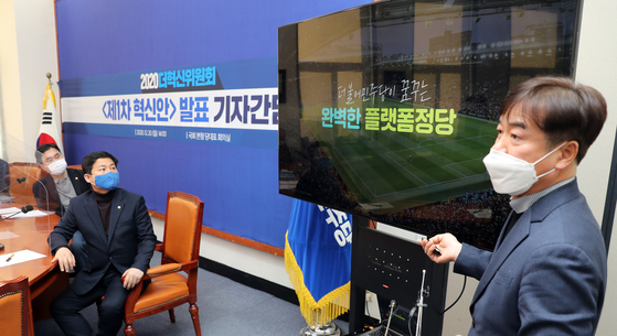 On the afternoon of the 20th, at the press conference to announce the 2020 Democratic Party's first innovation proposal The Innovation Committee held at the National Assembly in Yeouido, Seoul, Vice Chancellor Cho Han-gi announces the innovation proposal for the nationwide smart platform party.  2020.12.20 Reporter Oh Jong-taek