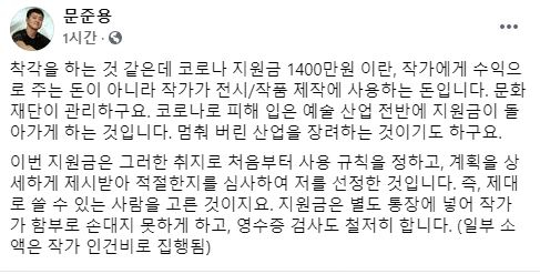 [사진 문준용씨 페이스북 캡처]