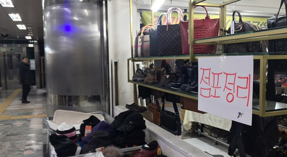 A store located at the Express Bus Terminal Station on Seoul Subway Line 7. [중앙포토]