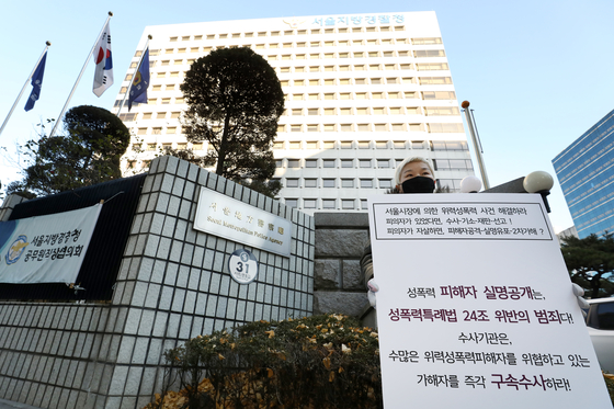 On the morning of the 8th, lawyer Kim Jae-ryun, who is in charge of the legal representative of the victim who accused the late Mayor Park Won-soon of sexual harassment, in front of the Seoul Metropolitan Police Agency in Jongno-gu , Seoul, in front of the Seoul Metropolitan Police Agency, called for an investigation into the alleged sexual harassment and the second perpetrator.  Is doing. [뉴스1]