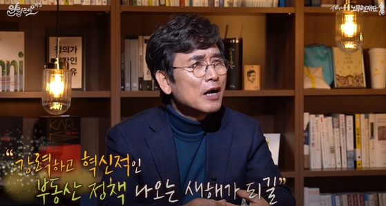 Ryu Si-min “Wish for a new year? A world where you can no longer think of becoming rich with land”
