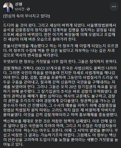 Some of the posts that lawyer Shinpyeong posted on his Facebook page on the 25th. [페이스북 캡처]