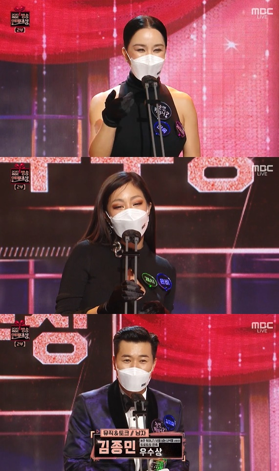 '2020 MBC 방송연예대상' 