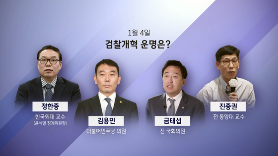 Former Anchor Son Seok-hee, JTBC’New Year’s Discussion’, broadcast on January 4 and 5
