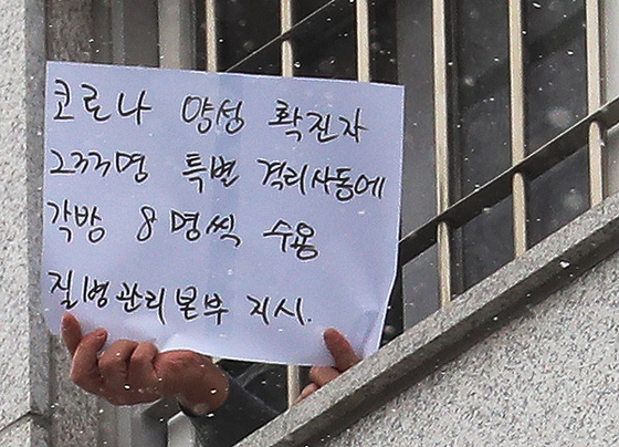 서울 구치소 30 대 코로나 사망