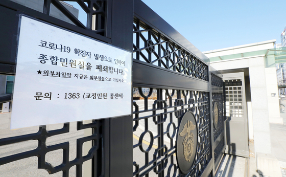 신종 코로나 바이러스 감염증(코로나19) 확진자가 무더기로 발생한 서울 동부구치소. 종합민원실 폐쇄를 알리는 안내문이 붙어 있다. 뉴시스