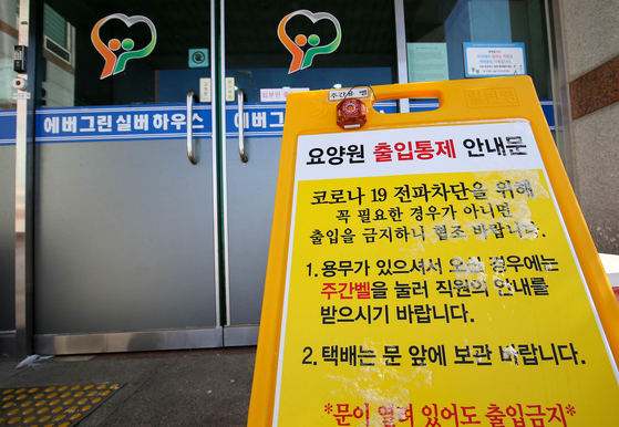 On the 31st of last month, a billboard informing about access control was installed at the Evergreen Nursing Home in Buk-gu, Gwangju.  As of today, there were 35 confirmed cumulative cases of corona19 in this nursing home.  Freelancer Jeongpil Jang