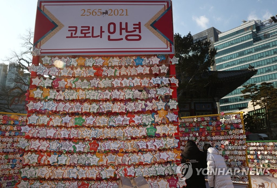 In the late afternoon of the first day of the New Year 2021, New Year's wishes with few visitors are hung in the Tower of Wishes with the theme 'I want to do when the Crown 19 is finished' at the Jogyesa Temple in Jongno-gu .  Yunhap news