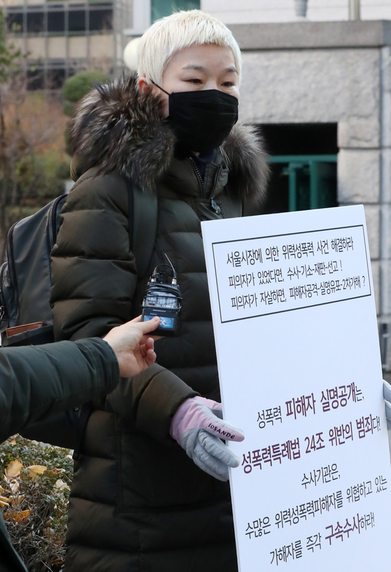 박원순 선거 캠프 인사 “피해자 2 차 학대 중지”