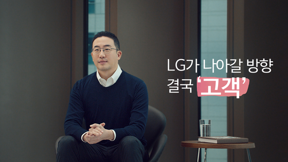 On the 4th, Kwang-mo Koo, CEO of LG Group, delivered the digital video 'LG New Year's Letter 2021' containing the New Year's message to approximately 250,000 LG members worldwide. [사진 LG그룹]