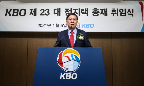 정지택 KBO 신임 총재가 5일 열린 취임식에서 소감과 계획을 말하고 있다. [KBO 제공] 