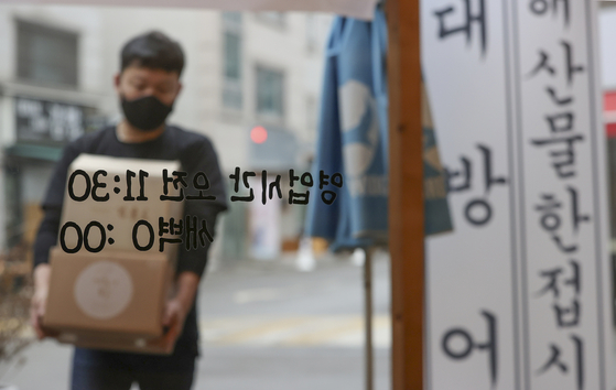 [단독] 5 인 모임, 오후 9시 음식물 금지 오늘 최종 결정