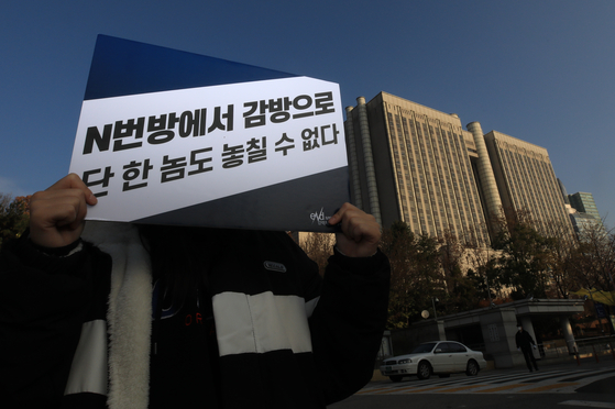 2020년 11월 26일 서울중앙지법 앞에서 ‘eNd(n번방 성착취 강력처벌 촉구시위)’ 회원들이 시위를 하고 있다. 뉴스1
