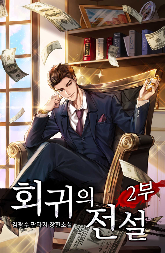 KT also jumped into the’Korean version of Marvel’ war…  Webtoons and web novels that increase the ransom