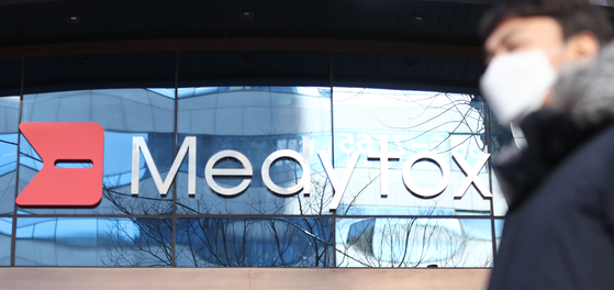 Medytox Building located in Gangnam-gu, Seoul.  Yunhap news