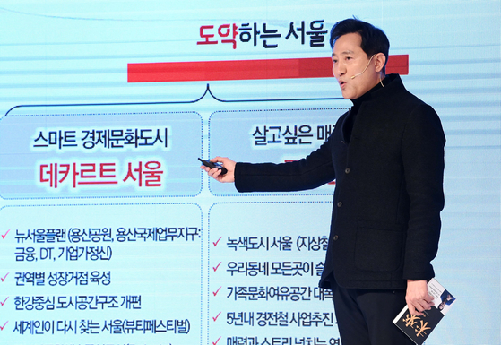 오세훈 “박영선 가족 구애, 정책 포기 … 다 부끄럽다”