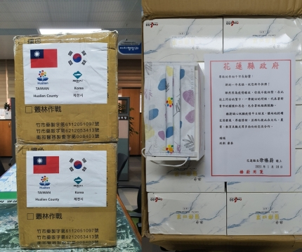 A quarantine mask and a New Years letter sent from Hualien County, Taiwan, to Jecheon City, Chungbuk.  Photo City of Jecheon