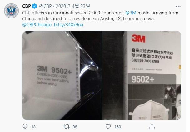 A’fake mask’ stuck at the US customs office…  Half of the 13 million are made in China