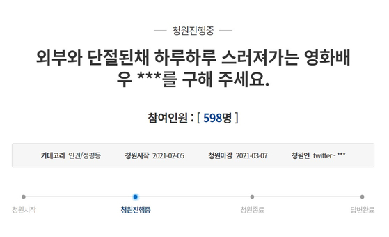 “A Korean actress with dementia, her husband neglected in France” shocked national petition
