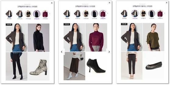 AI coordination that has even entered the online mall’Looks like these pants on that jacket’