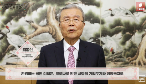 Kim Jong-in “People’s Power of Seoul Mayor Candidate this month…Unification is fate”
