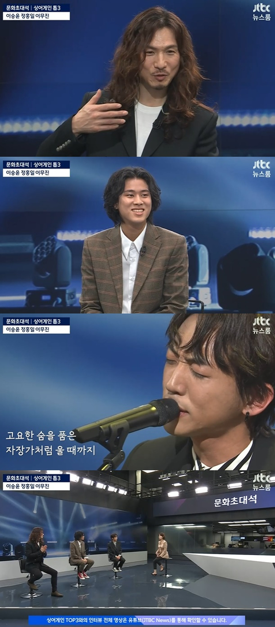 ‘News Room’ Lee Seung-yoon “Thank you without saying anything about mass… I will be a good musician”